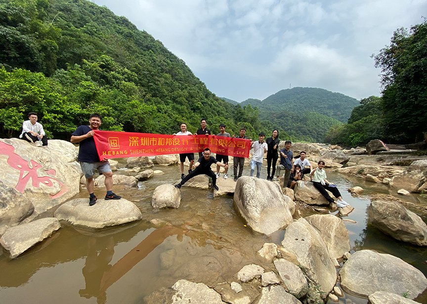 和邦團建活動“肇慶四會貞山與奇石河兩日游”圓滿結束