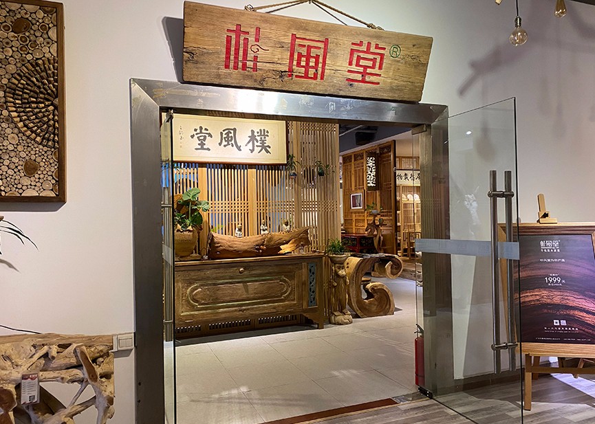 和邦裝飾前往樸風(fēng)堂展廳參觀，決定與其戰(zhàn)略強(qiáng)強(qiáng)合作！